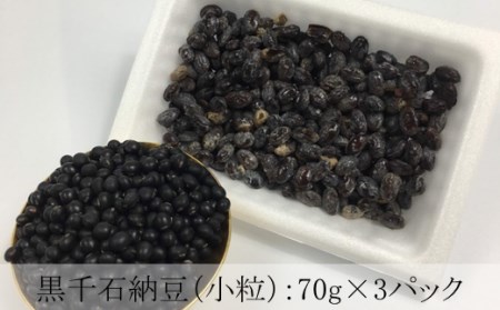 究極のもりもり納豆無農薬・無肥料・自然栽培・白糠産_I010-0494