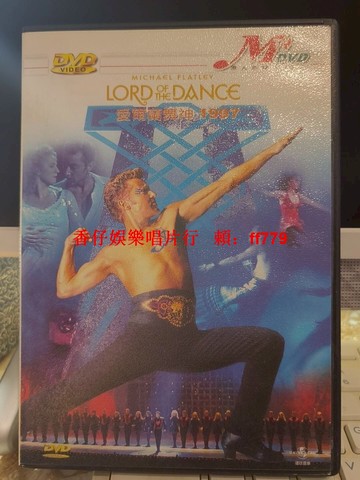 迈克爾·弗萊利《舞王》1997大河之舞 DVD 愛爾蘭踢踏舞經典現場 中文配音字幕 原裝盒 二手音像收藏