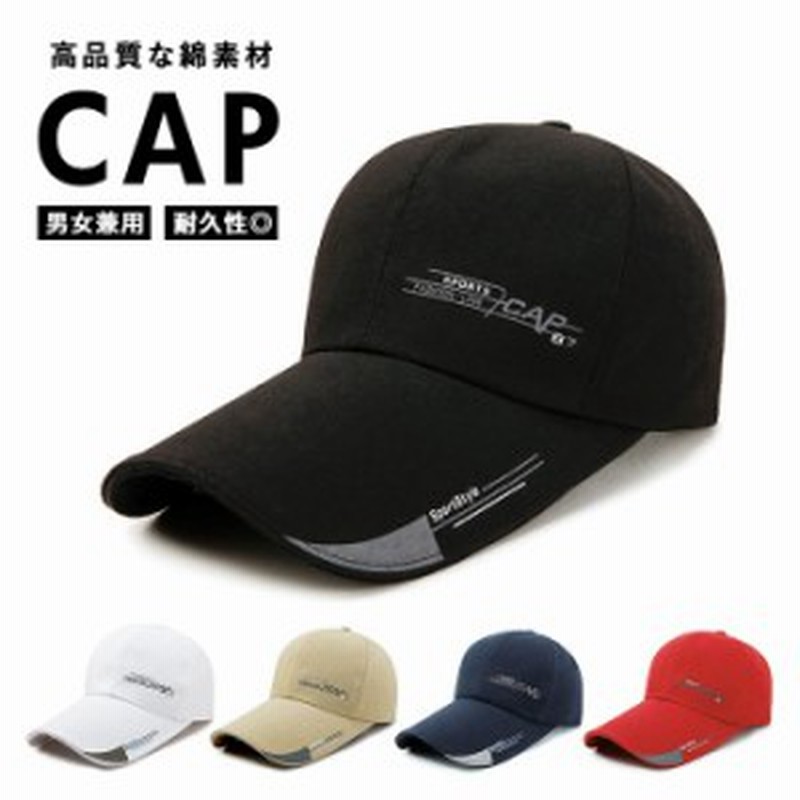 メンズ 帽子 キャップ 通販 白 黒 ゴルフキャップ テニスキャップ メンズキャップ メッシュキャップ メッシュ 夏用 キャンプ ランニング 通販 Lineポイント最大get Lineショッピング