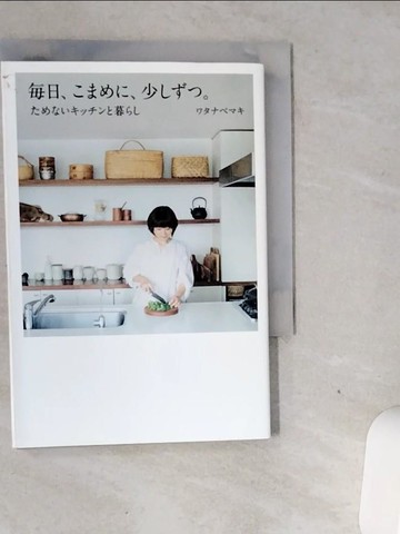 【書寶二手書T1／設計_VGJ】?日、????、少???。－?????????暮??_日文_??????