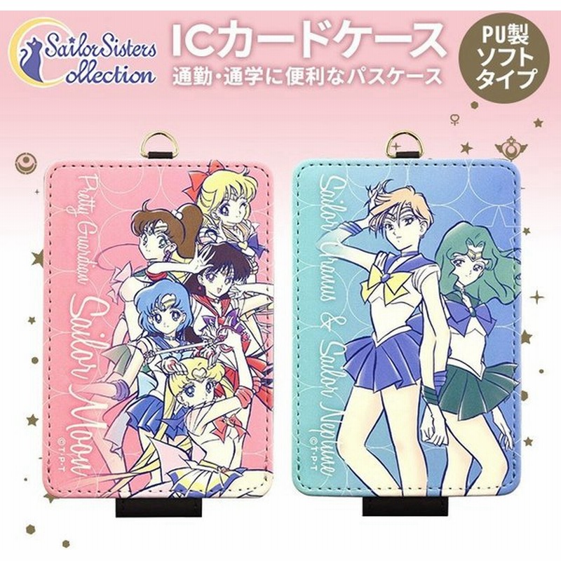 美少女戦士セーラームーン Icカードケース 通勤 通学 定期入れ ストラップ付 Pu製 ボタン式 かわいい キャラクター グッズ Slm 122 通販 Lineポイント最大0 5 Get Lineショッピング