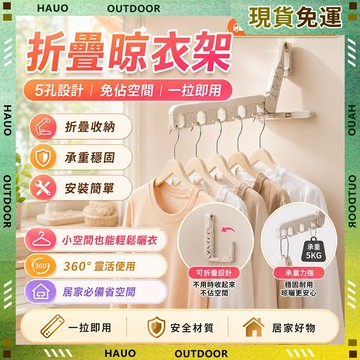 ✨360°旋轉 晾衣架✨折疊曬衣架 室內曬衣架 小型晾衣架 小型曬衣架 折疊晾衣架 摺疊晾衣架 晒衣架 曬衣夾 曬衣架