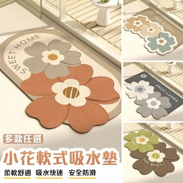 半島良品 吸水防滑奈米絨軟式仿珪藻土地墊/小花系列(廚房 門口 珪藻吸水)