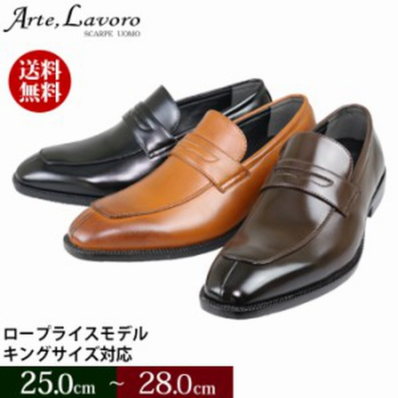ビジネスシューズ ローファー スリッポン メンズ 革靴 3e 25 28cm 紐なし シンプルデザインのベーシックモデル 通販 Lineポイント最大1 0 Get Lineショッピング