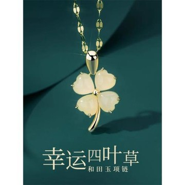 (免運)和田玉純銀四葉草項鏈女高級感新款鎖骨鏈生日情人節送女朋友禮物