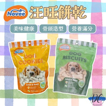 【DC寵物有發票】🐾Novee汪旺餅乾 添加葡萄糖胺軟骨素 汪旺保健餅乾 關節保健小西點 骨骼保健餅乾450g F090