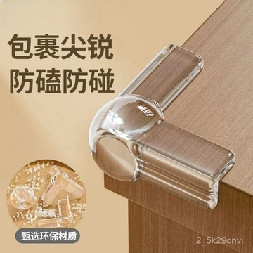 🔥臺灣出貨🔥包邊防撞角廚房櫃門頭保護桌子桌角窗戶防磕碰桌腳墊桌腳墊桌臺角 7NU5