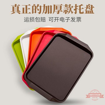 塑料托盤長方形快餐盤食堂酒店上菜托盤商用餐廳專用圓形防滑托盤