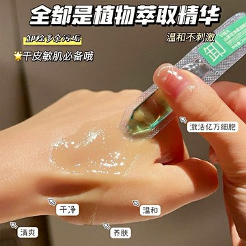 【卸妝養膚兩不誤！~】山茶花天然植物卸妝油 卸妝水 潔顏油 溫和清潔 多效眼唇臉三合壹卸妝 次拋便攜式旅行必備溫和不刺激