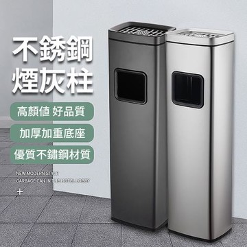 【Elite Goods】酒店大堂用垃圾桶 不鏽鋼垃圾桶 電梯口垃圾桶 立式垃圾桶 帶煙灰缸垃圾桶 走廊過道垃圾桶 不鏽鋼煙灰柱