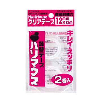 【HariMouse】透明膠帶卷補充包 12mmx13M 2卷入 (台灣現貨) 膠帶切割 膠帶檯 膠台