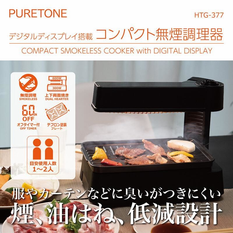 無煙 ロースター 家庭用 グリル 焼肉プレート ホットプレート