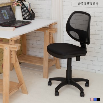 【kihome】舒適護腰電腦椅  (三色可選)