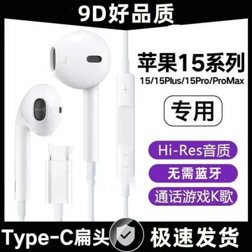 適用蘋果15/14/11/12/13藍牙有線耳機iPhone8手機X線控入耳式通話