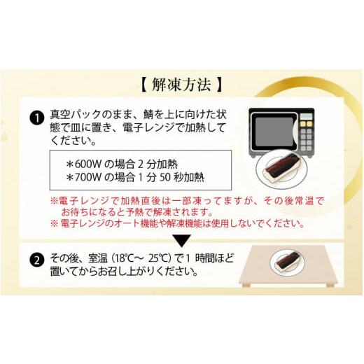 ふるさと納税 福井県 福井市 老舗日本料理店が作る「福井名物 焼さば寿司」 3本 [B-085004]