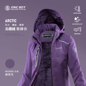 Arctic防水機能禦寒北極絨衝鋒衣
