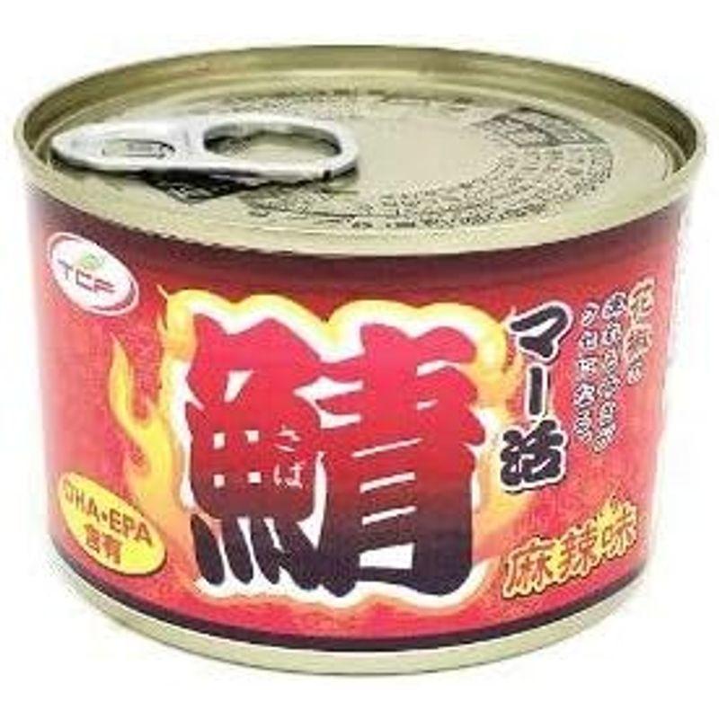 さば 缶詰 水煮 200gx24缶 鯖 サバ 缶 さば缶 おつまみ さばかん 業務用 まとめ買い