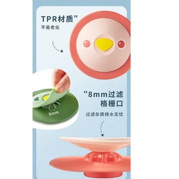 【新北現貨】24H急速出貨 新款嘰嘰喳喳排水孔蓋/ 水槽塞 /排水孔塞 /防臭地漏蓋 /防臭