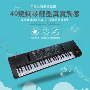 【LADUTA 拉布塔】49鍵啓蒙電子琴入門學習電子鋼琴多音色玩具電鋼琴