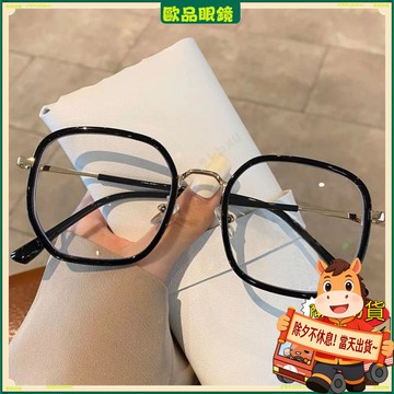 隔日到貨✨近視眼鏡✨韓版大框近視眼鏡 素顔大框顯臉小近視眼鏡 有度數無度數眼鏡 鍍藍膜眼鏡 近視眼鏡 眼鏡