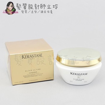 立坽『深層護髮』台灣萊雅公司貨 KERASTASE 卡詩 金緻柔馭黃金髮膜200ml HH08
