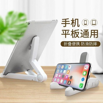 ⭐⭐新款平板手機三角支撐架檯面置物架便攜式摺疊可升降支架