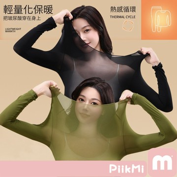 【現貨隔日到】秋冬換季 玻尿酸美膚衣 發熱衣 保暖內衣 保暖內衣褲 秋衣秋褲 保暖打底衣