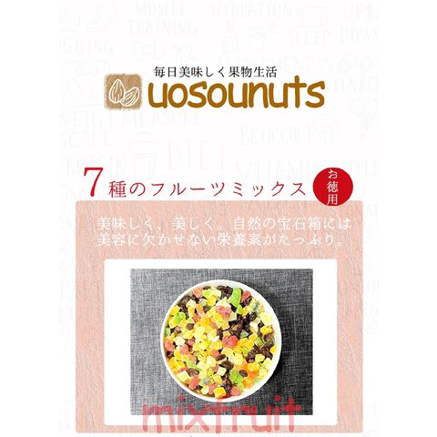 7種のドライフルーツ お徳用 500g メガ盛り ダイスカット MIX ミックス 果物 保存 訳あり 母の日 父の日