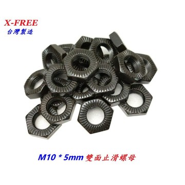 台灣製造X-FREE M10*5mm雙面止滑螺母 適用自行車鎖牙式花鼓軸心、腳踏車快拆式輪軸心【C15-06】