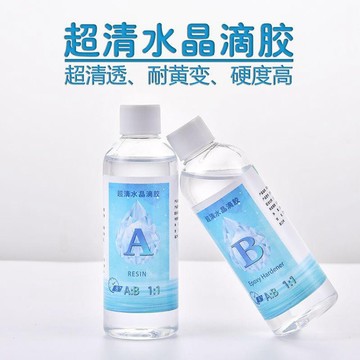 滴膠 AB膠 環氧樹脂 水晶膠 快乾膠 超清膠 慢乾膠 超清透明環氧樹脂 水晶滴膠 diy手工 AB膠 快干膠水