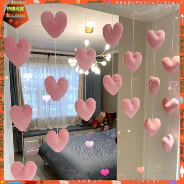 【家居愛心門簾掛飾】愛心門簾 掛飾 書 裝飾 兒童房 臥室掛飾 免打孔 韓系門簾 可愛門簾 裝飾書 高顏值 門簾掛飾 免