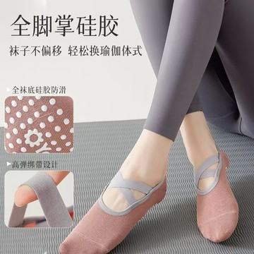 🔥新品 熱銷 隱形 綁帶 瑜伽 襪子 防滑 硅膠 透氣 薄純色 女士 船襪 夏季 室內 健身 運動 女 百搭 透氣