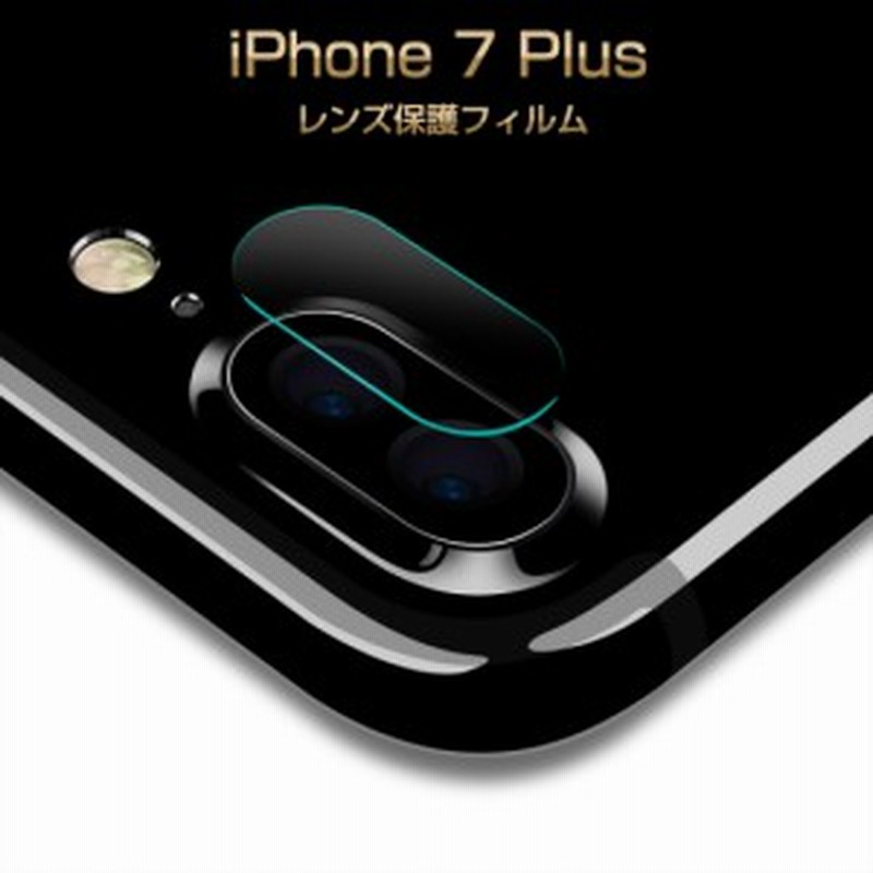 Iphone7 Plus ガラスフィルム 強化ガラス カメラ保護フィルム 強化ガラス硬度9h 0 3mm アイフォン7プラス レンズ保護ガラスフィルム 通販 Lineポイント最大1 0 Get Lineショッピング