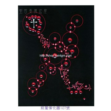 正版 Bryan De Flores能量催化圖A107號- 耶穌基督之血~保護、療癒與轉化 (耶穌/保護/療癒/轉化)