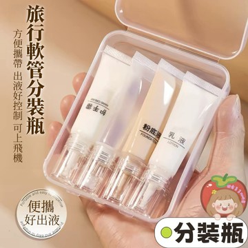 隔日到貨⚡水滴軟管分装瓶 粉底液分裝瓶 迷你分裝瓶 精油分裝瓶 旅行分裝瓶 隨身攜帶 卸妝油 乳霜 小样分裝 化妆品分装