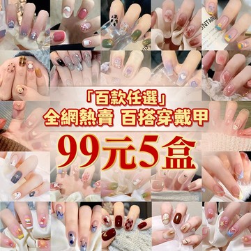 💥爆殺99元5盒💥全網熱賣韓版穿戴甲 日常裸色美甲貼片 短款穿戴甲片 法式氣質假指甲貼片 蝴蝶結美甲 穿戴美甲片穿帶甲