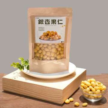 【伊貝果然】真空氣炸蔬果 - 銀杏果仁