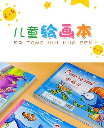 圖畫本涂色本空白美術本繪畫本畫紙加厚白紙素描紙初學者畫畫紙本子【倪醬小鋪】