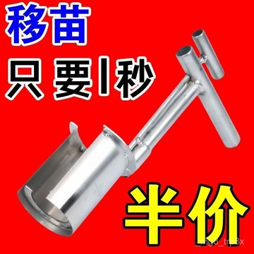 新款側口移苗器農用移植起苗柑橘苗玉米果樹幼苗種植移栽神器工具 TBZG