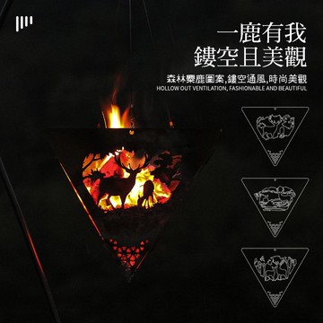 台南出貨 焚火台 機車露營 吊掛焚火台 麋鹿焚火台 營火焚火吊台 三角營火台 三角吊掛焚火台