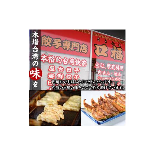 ふるさと納税 宮崎県 門川町 本格台湾飲茶「蒸」(小籠包、肉まん、焼売)