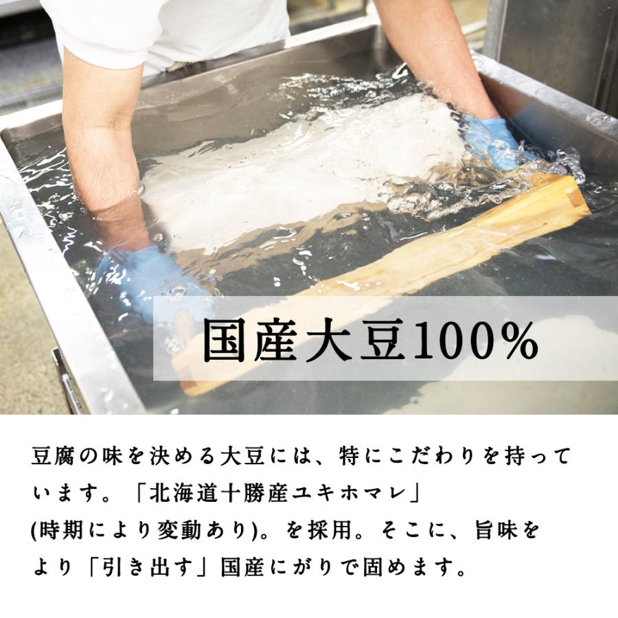 大本山南禅寺御用達 京豆腐 服部 山椒が香るおぼろ2個 手揚げ（大）2枚入り ギフト 贈答品  母の日 父の日