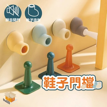 【台灣現貨】鞋子門擋 門擋 阻門器 門墊 矽膠門擋 擋門 防撞墊 保護墊 緩衝墊 吸入式門擋 防撞 吸門器 鞋子造型