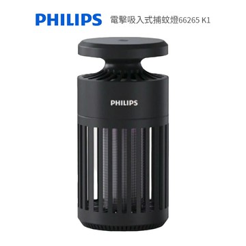 Philips 飛利浦 66275 K1 電擊吸入式捕蚊燈(TK1B)