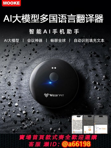 【台灣公司 可開發票】2025新款手機翻譯機智能ai同聲翻譯器語音實時對話即時傳譯多國語言出國旅游會議中英文法日俄語離線翻譯神器
