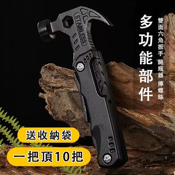 多功能鉗錘 戶外扳手 摺疊鉗子 帳篷野外露營 地釘錘 生存刀 應急工具錘