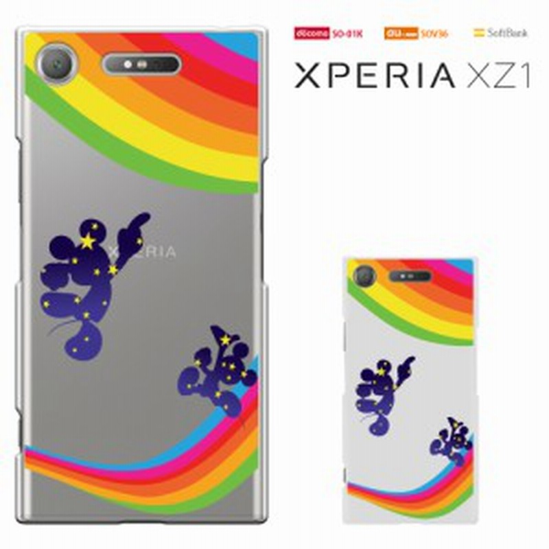 Xperia Xz1 So 01k Sov36 ケース エクスペリア カバー Xperiaxz1 ハードケース カバー So01k 携帯 カバー キャラ かわいい 通販 Lineポイント最大1 0 Get Lineショッピング