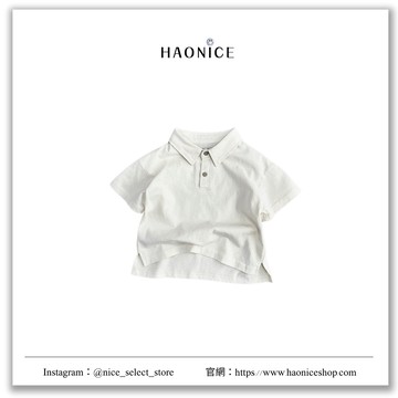 【Haonice品牌童裝】 24SS童裝韓國品牌系列童裝 素色短polo衫 半袖 棉質