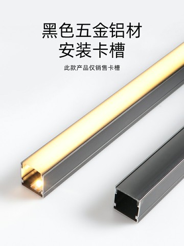 暗藏燈槽吊頂燈帶嵌入式線條led鋁合金型材卡槽天花客廳黑色面罩裝飾燈條暗裝流水u型酒柜線形背景墻鈦金線型