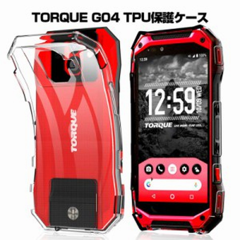 Torque G04 スマホケース カバー 耐衝撃 カメラ保護 Tpu シリコン Qi充電対応 軽量 ソフト クリア 透明 シンプル 滑り止め Au 超薄 通販 Lineポイント最大1 0 Get Lineショッピング